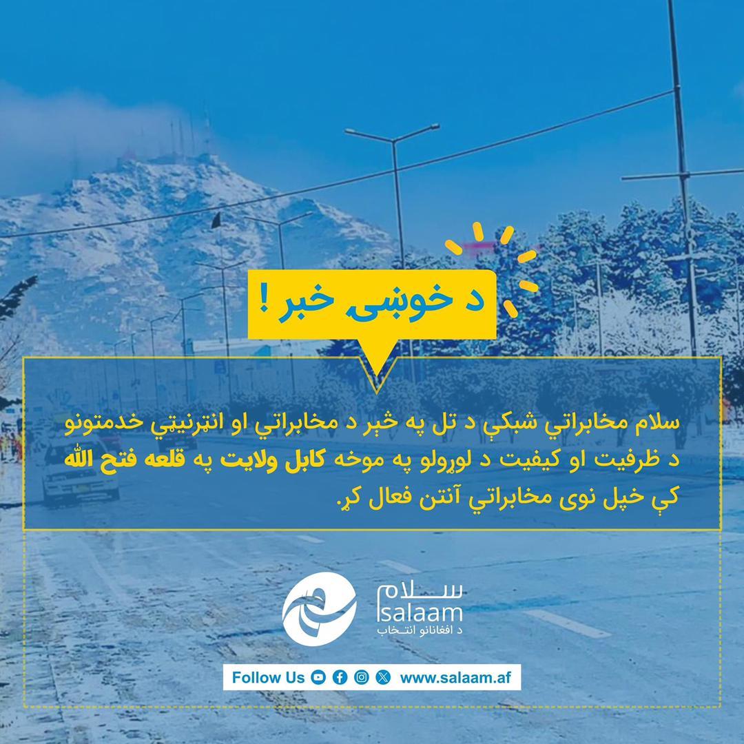 د خوښۍ خبر